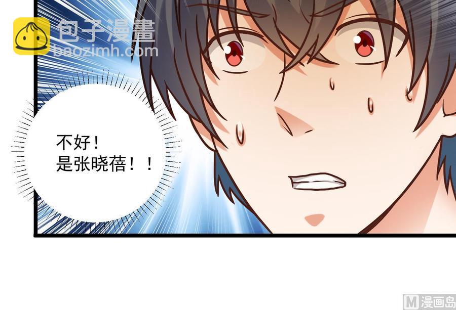 🍸傀奇开发商 第117话 张晓蓓再次出场！ 第33页