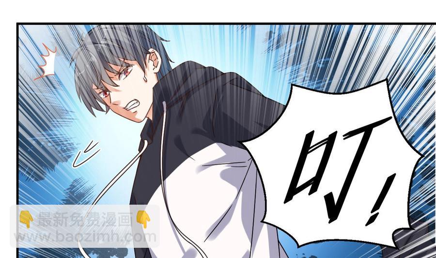 🍸傀奇开发商 第117话 张晓蓓再次出场！ 第34页