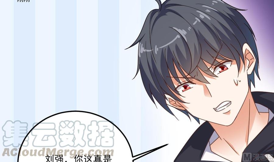 🍸傀奇开发商 第117话 张晓蓓再次出场！ 第36页