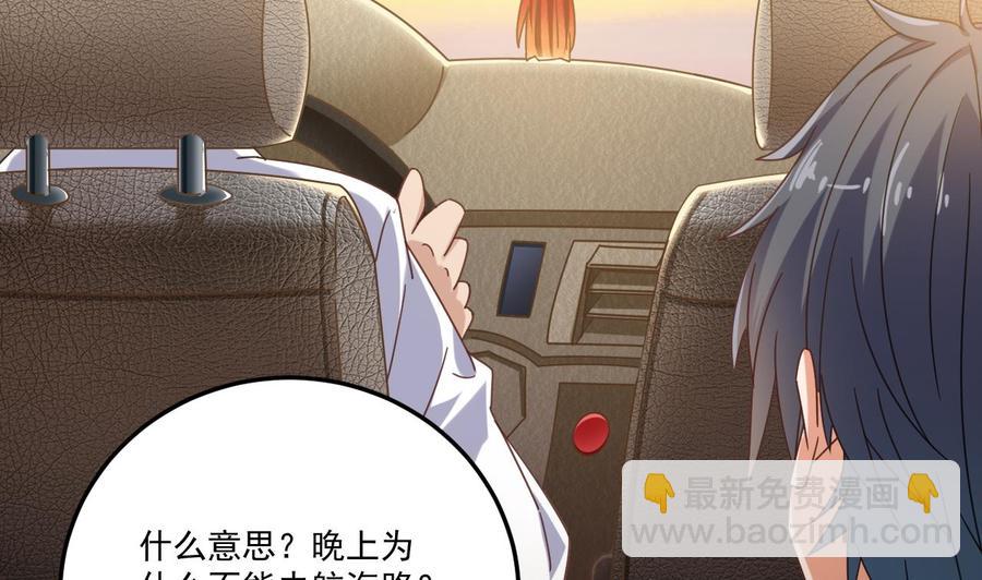 🍸傀奇开发商 第117话 张晓蓓再次出场！ 第40页