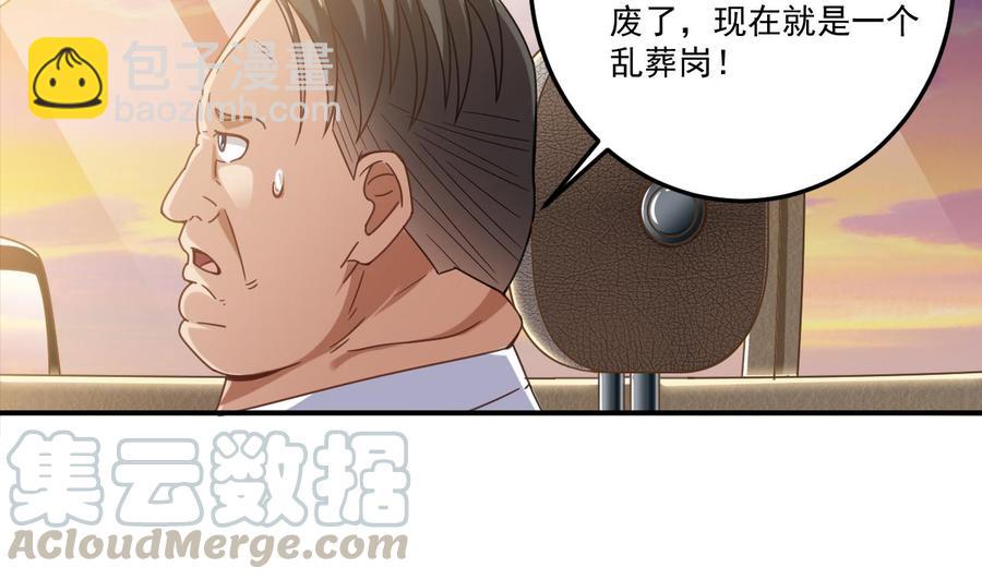 🍸傀奇开发商 第117话 张晓蓓再次出场！ 第43页