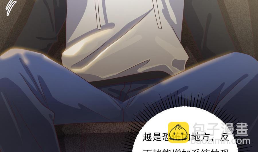 🍸傀奇开发商 第117话 张晓蓓再次出场！ 第47页