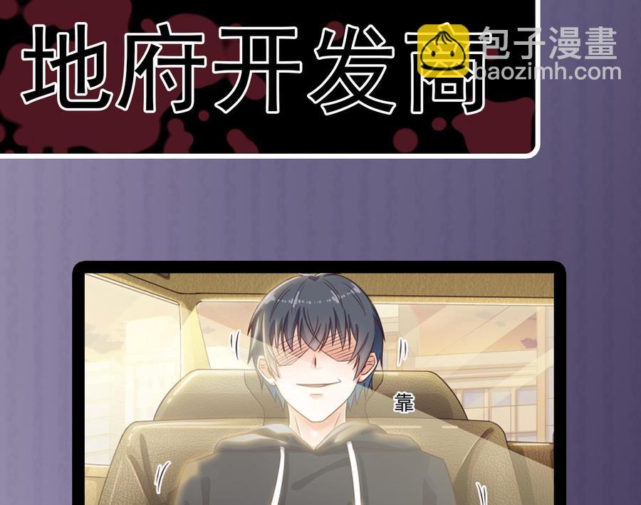🍸傀奇开发商 第117话 张晓蓓再次出场！ 第49页