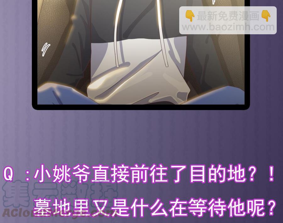 🍸傀奇开发商 第117话 张晓蓓再次出场！ 第50页