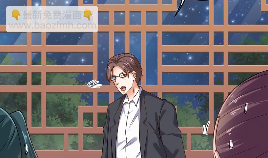 🍸傀奇开发商 第117话 张晓蓓再次出场！ 第7页