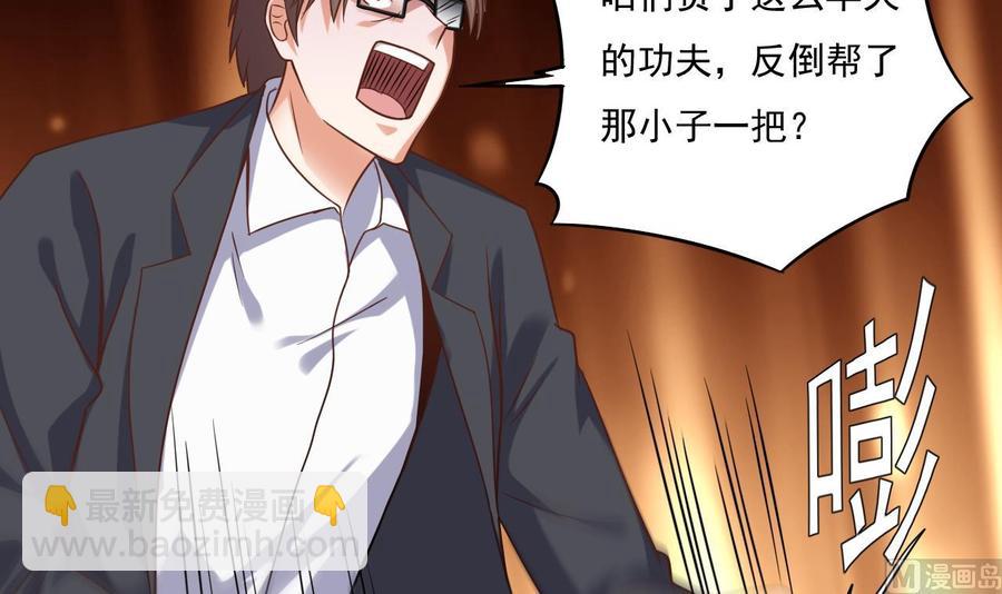 🍸傀奇开发商 第117话 张晓蓓再次出场！ 第9页