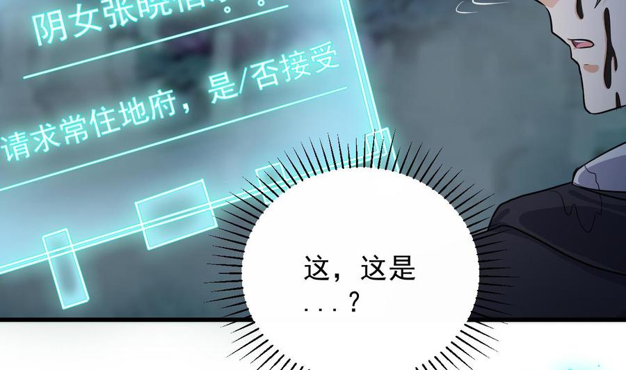 🍸傀奇开发商 第119话 墓地 第10页