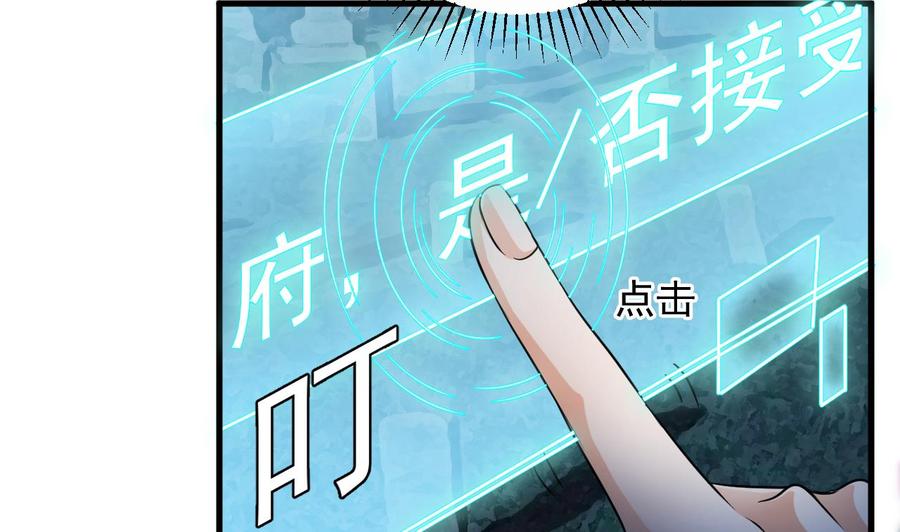 🍸傀奇开发商 第119话 墓地 第11页
