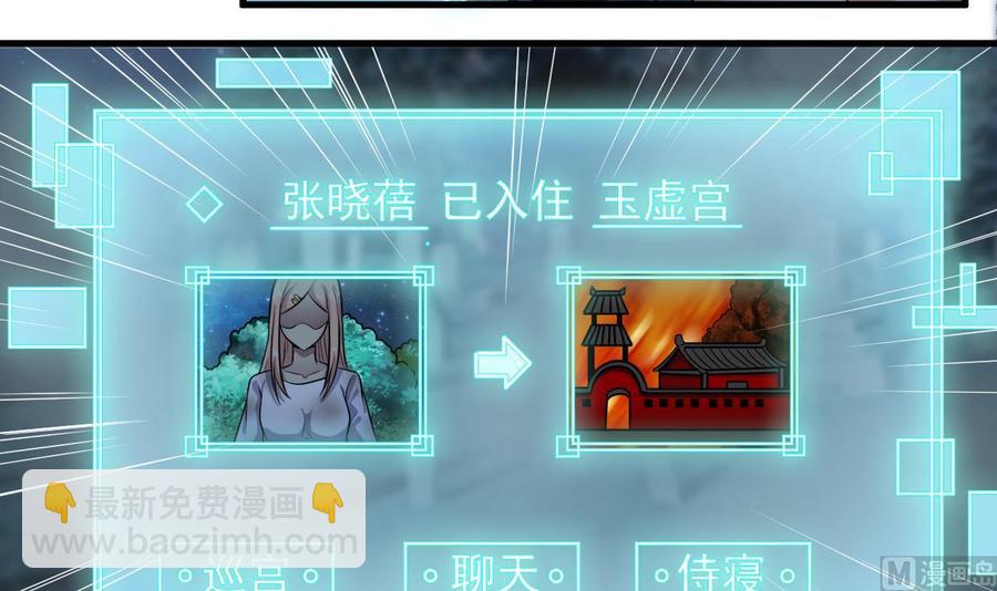 🍸傀奇开发商 第119话 墓地 第12页