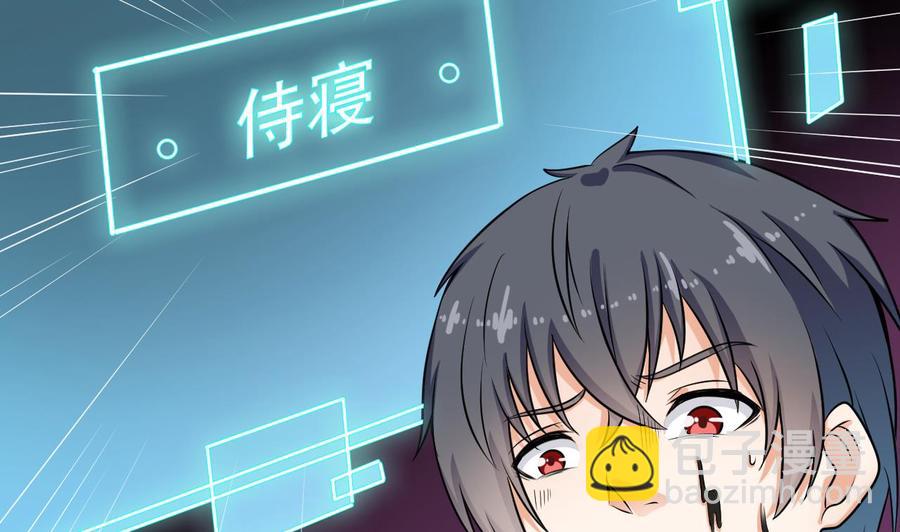 🍸傀奇开发商 第119话 墓地 第14页