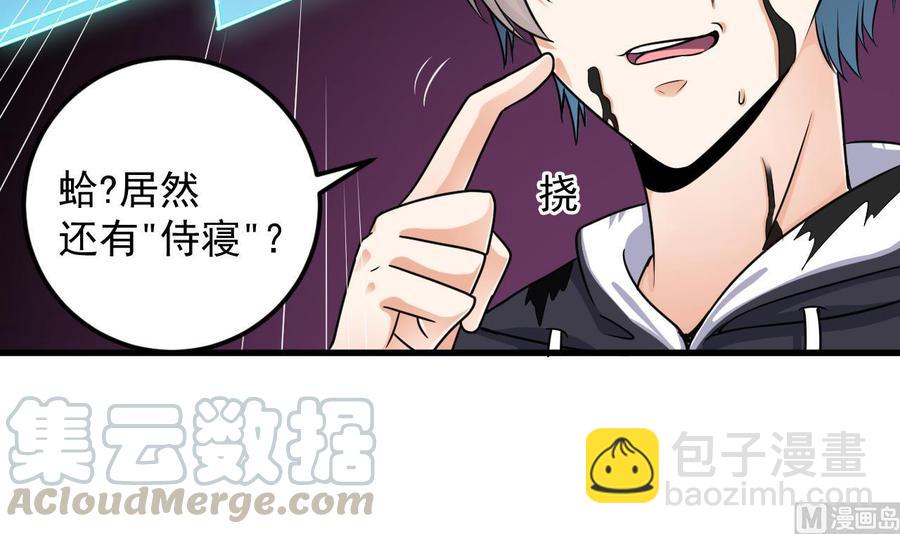 🍸傀奇开发商 第119话 墓地 第15页
