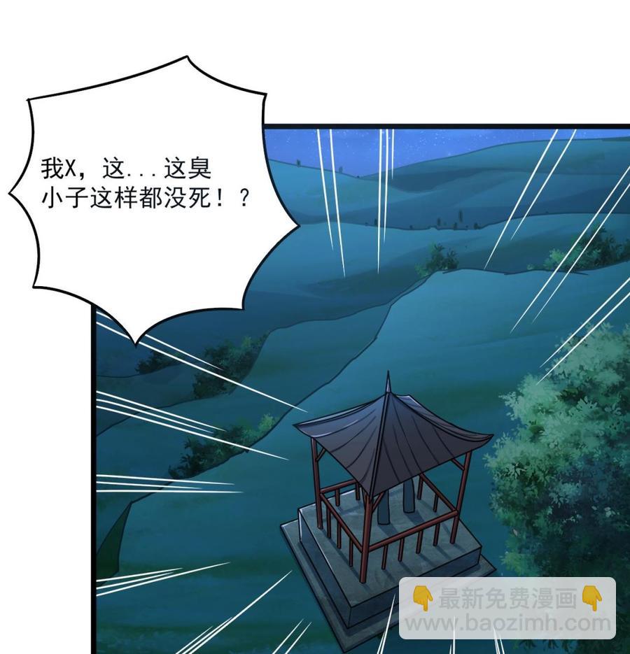 🍸傀奇开发商 第119话 墓地 第16页