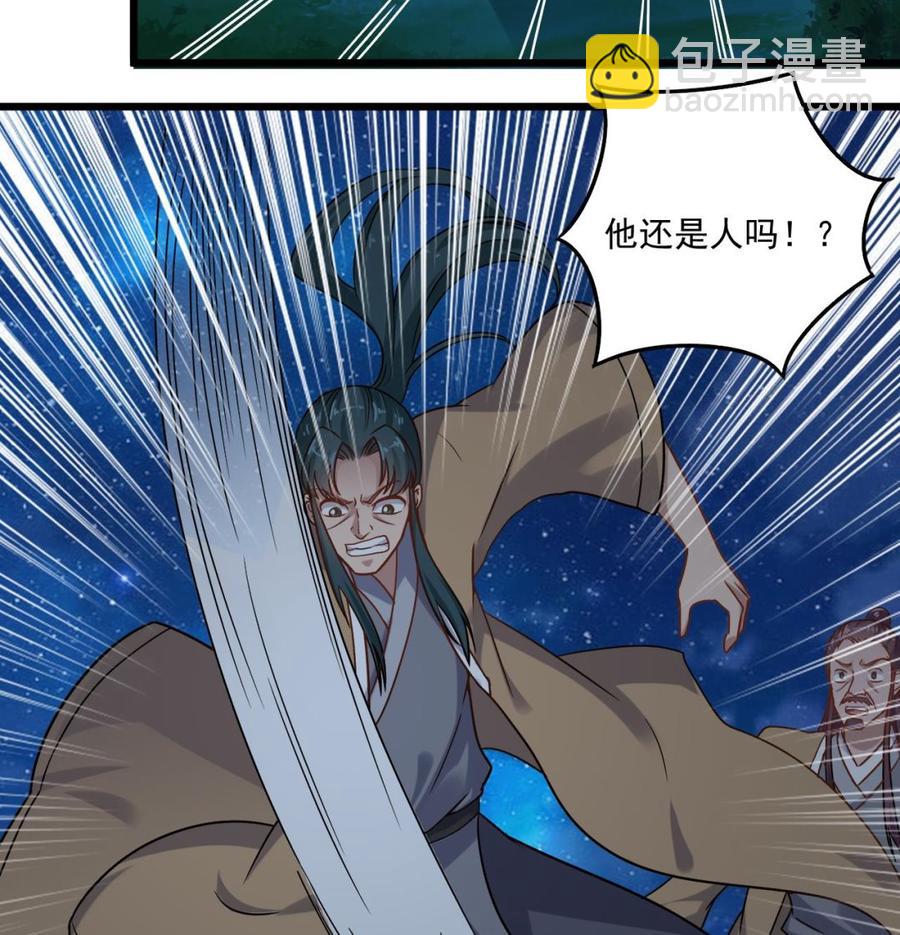 🍸傀奇开发商 第119话 墓地 第17页