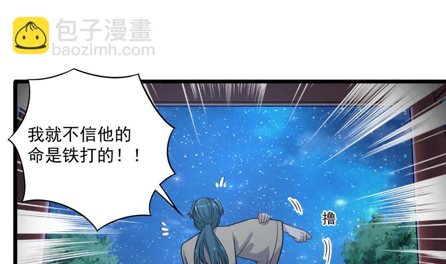 🍸傀奇开发商 第119话 墓地 第19页