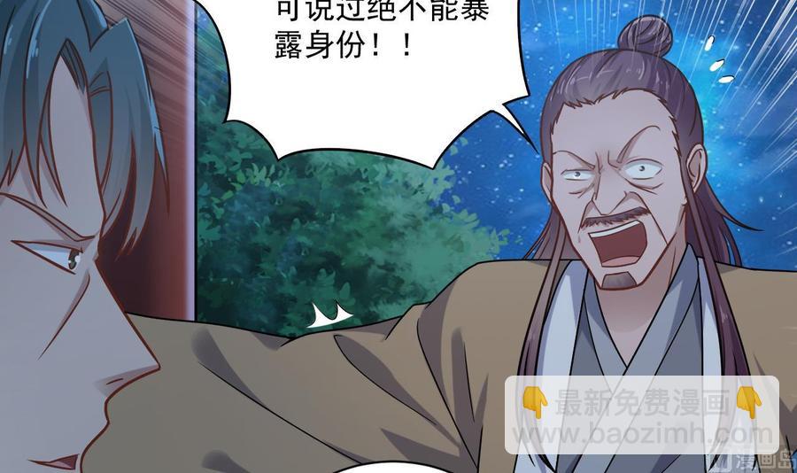 🍸傀奇开发商 第119话 墓地 第21页