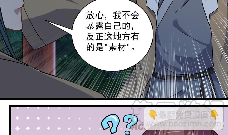 🍸傀奇开发商 第119话 墓地 第22页