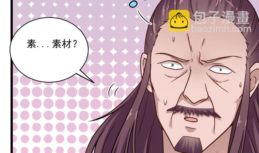 🍸傀奇开发商 第119话 墓地 第23页