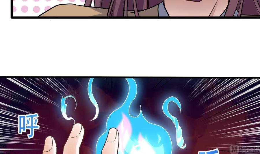 🍸傀奇开发商 第119话 墓地 第24页