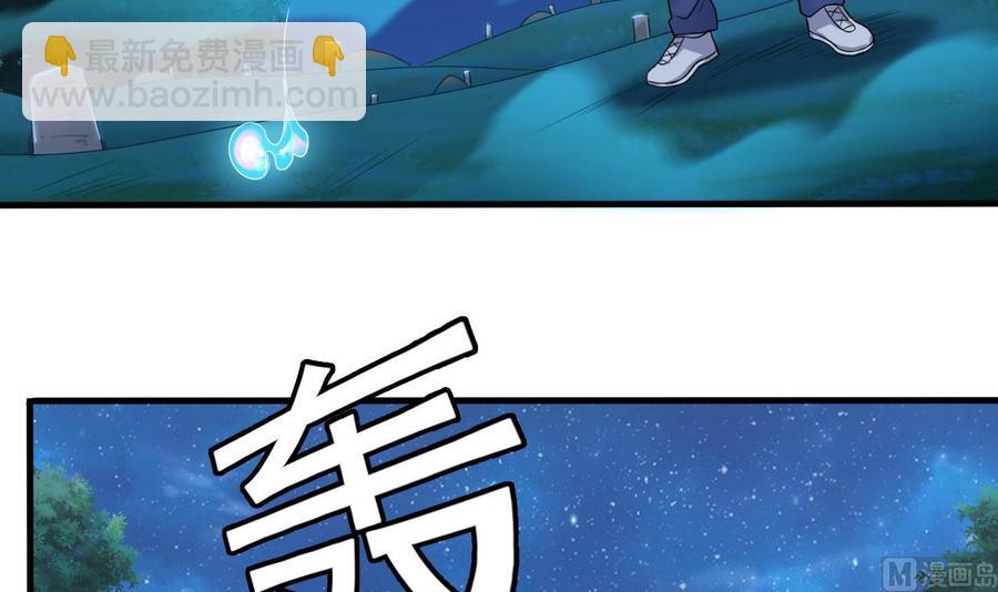 🍸傀奇开发商 第119话 墓地 第27页