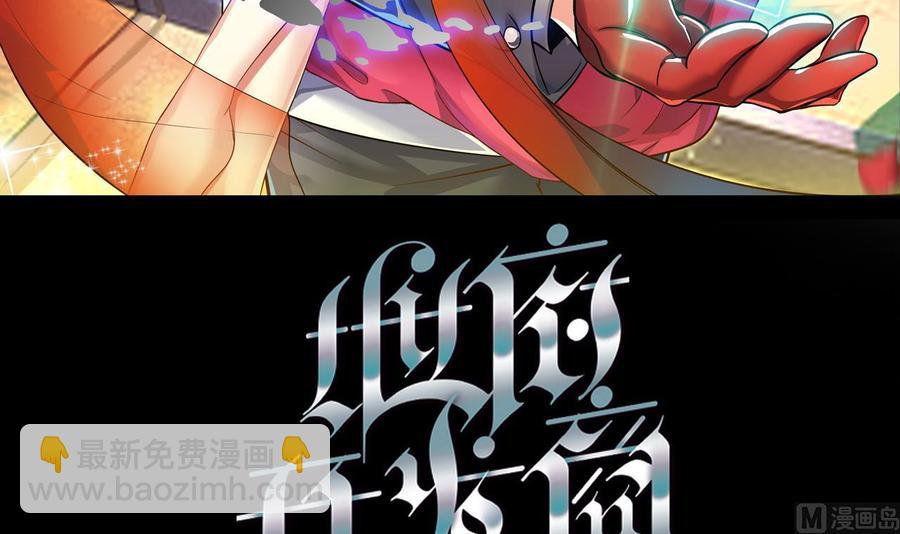🍸傀奇开发商 第119话 墓地 第3页
