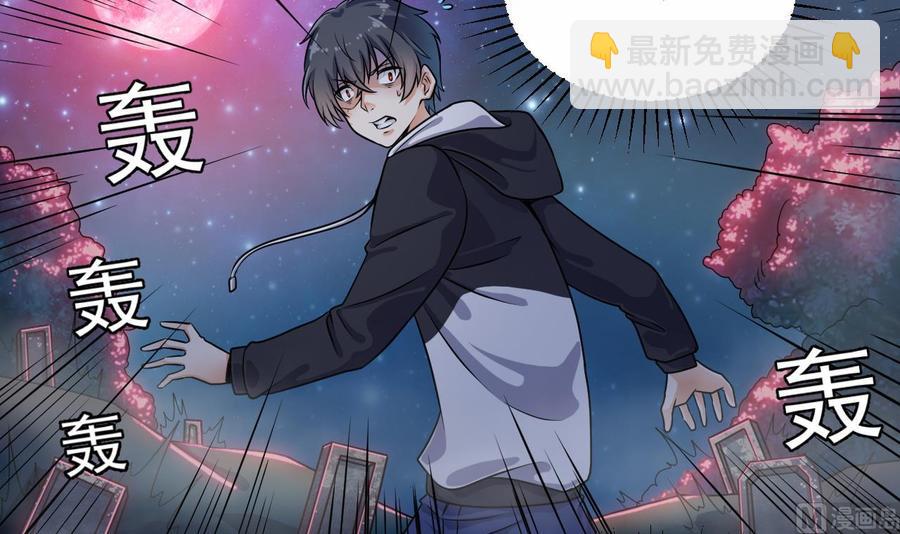 🍸傀奇开发商 第119话 墓地 第30页