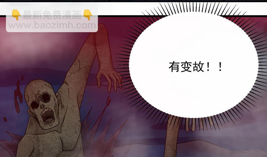 🍸傀奇开发商 第119话 墓地 第31页