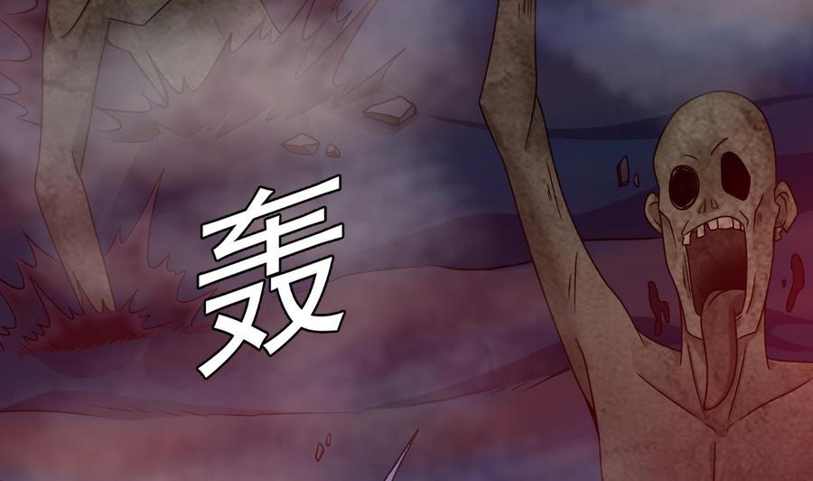 🍸傀奇开发商 第119话 墓地 第32页