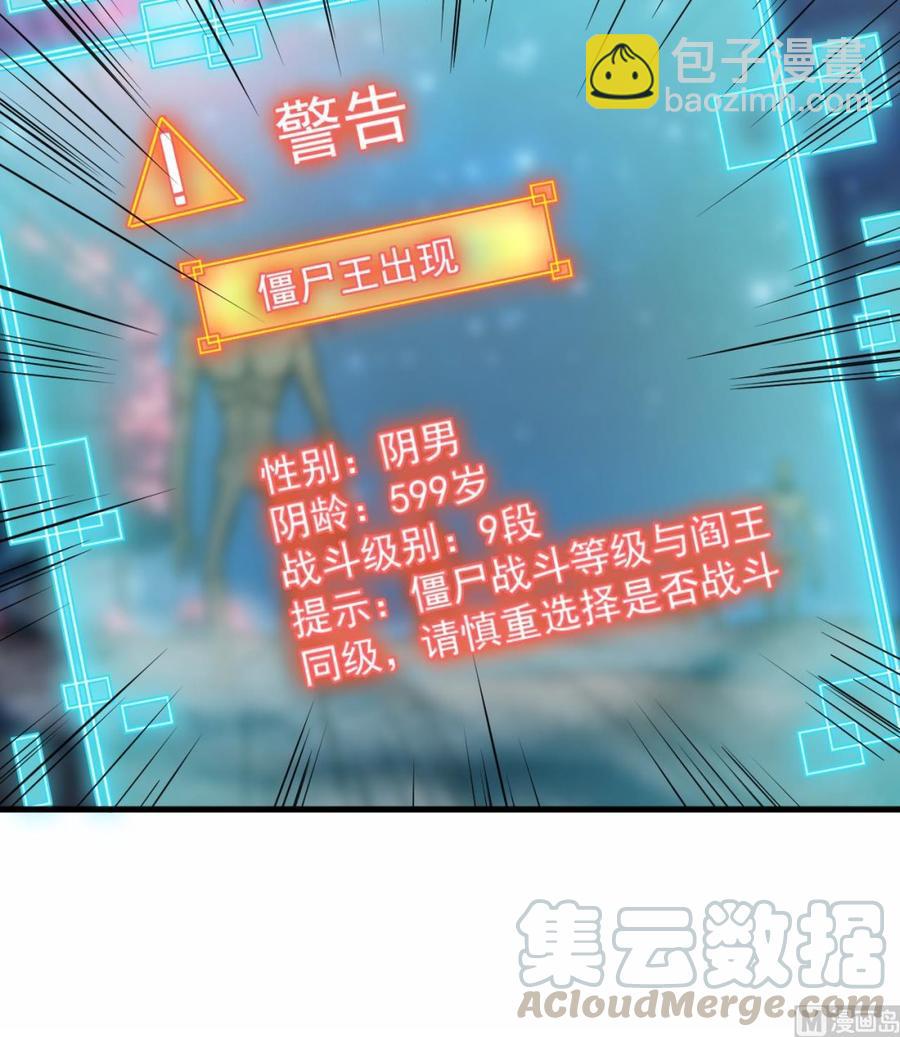 🍸傀奇开发商 第119话 墓地 第36页