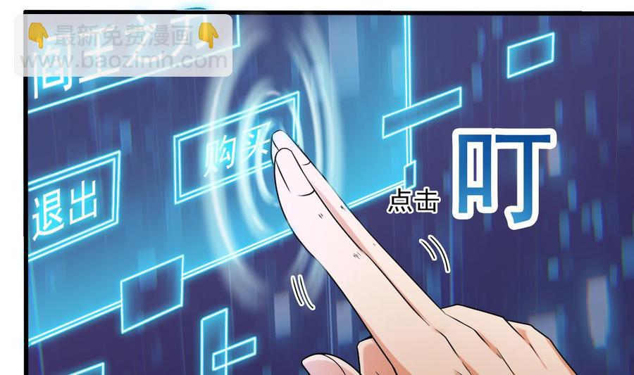 🍸傀奇开发商 第119话 墓地 第37页