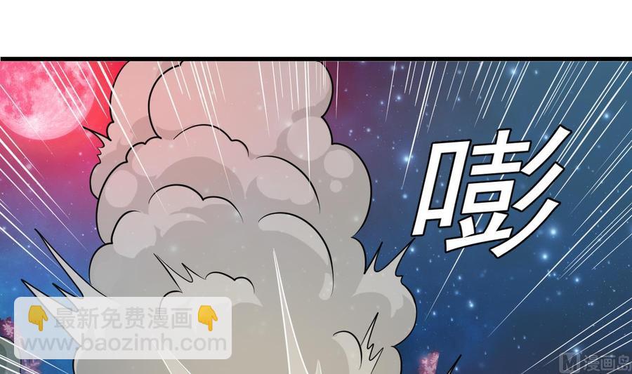 🍸傀奇开发商 第119话 墓地 第42页