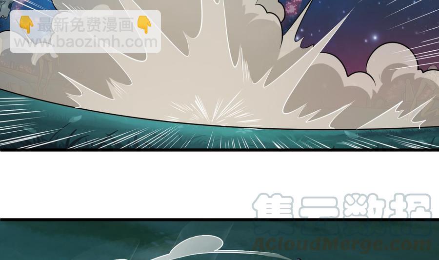 🍸傀奇开发商 第119话 墓地 第43页
