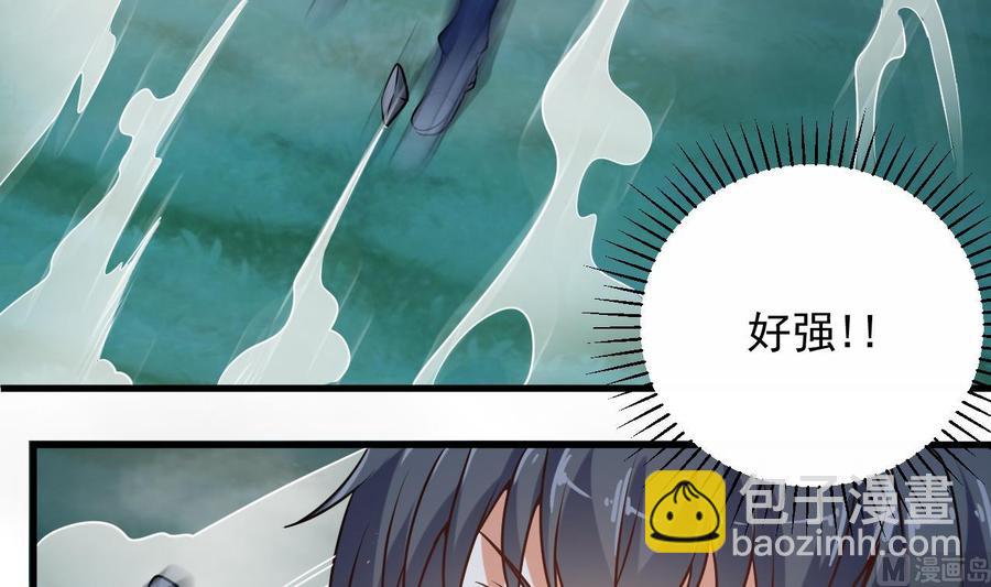🍸傀奇开发商 第119话 墓地 第45页