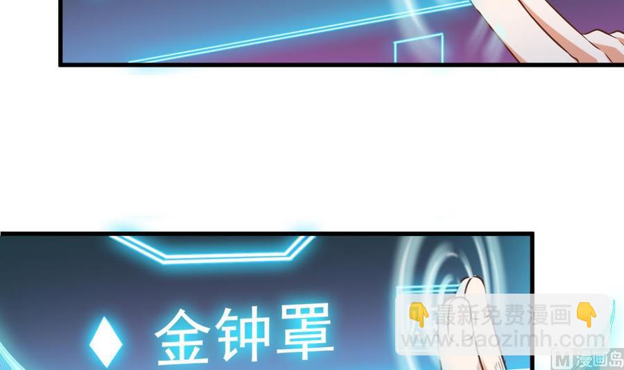 🍸傀奇开发商 第119话 墓地 第48页