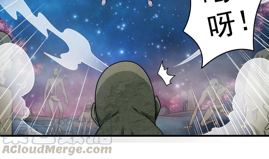 🍸傀奇开发商 第119话 墓地 第50页