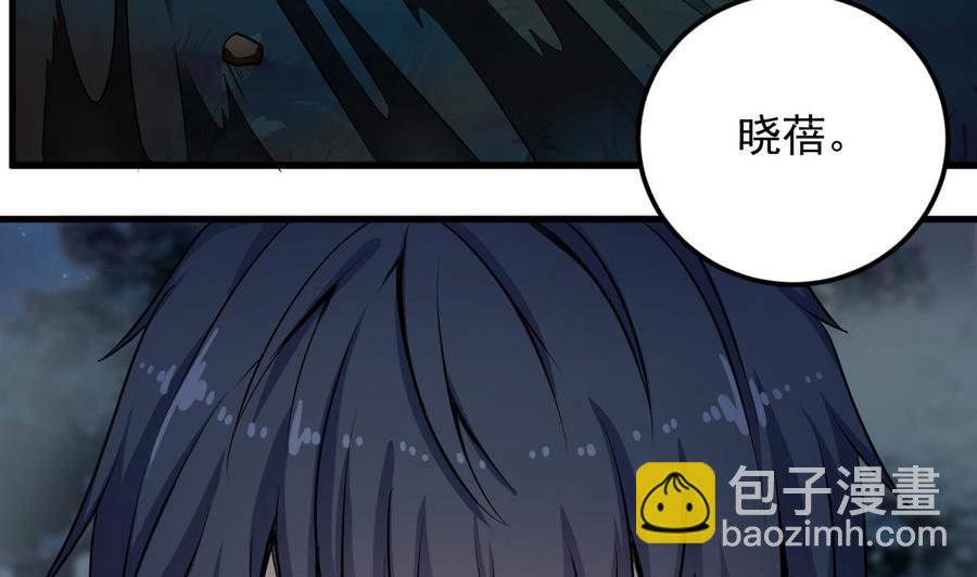 🍸傀奇开发商 第119话 墓地 第7页