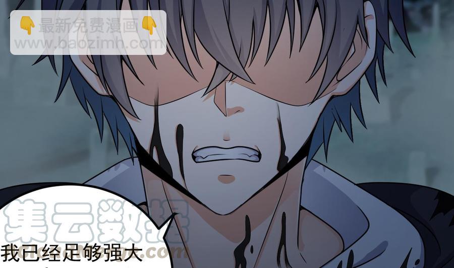 🍸傀奇开发商 第119话 墓地 第8页