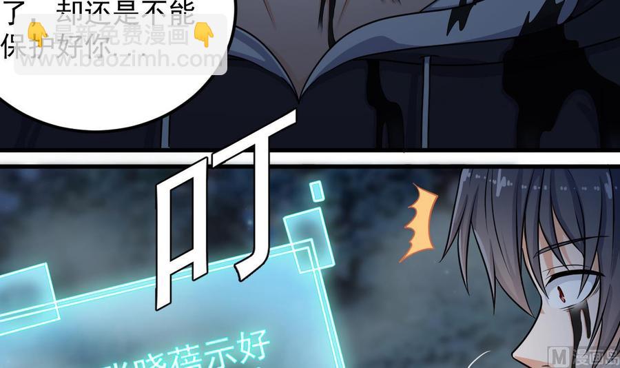 🍸傀奇开发商 第119话 墓地 第9页