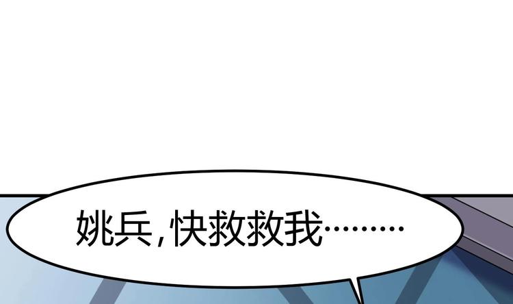 🍸傀奇开发商 第12话 仗势欺人 第14页