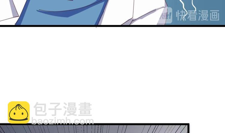 🍸傀奇开发商 第12话 仗势欺人 第17页