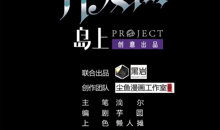 🍸傀奇开发商 第12话 仗势欺人 第2页