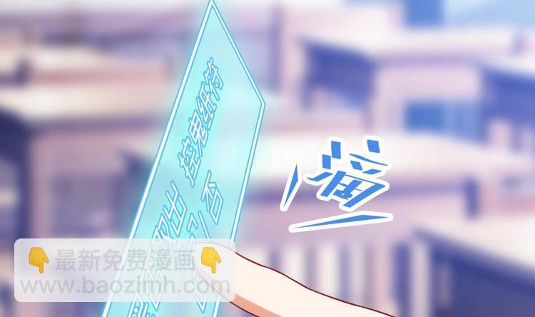 🍸傀奇开发商 第12话 仗势欺人 第24页