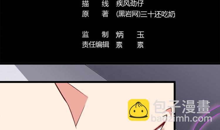 🍸傀奇开发商 第12话 仗势欺人 第3页