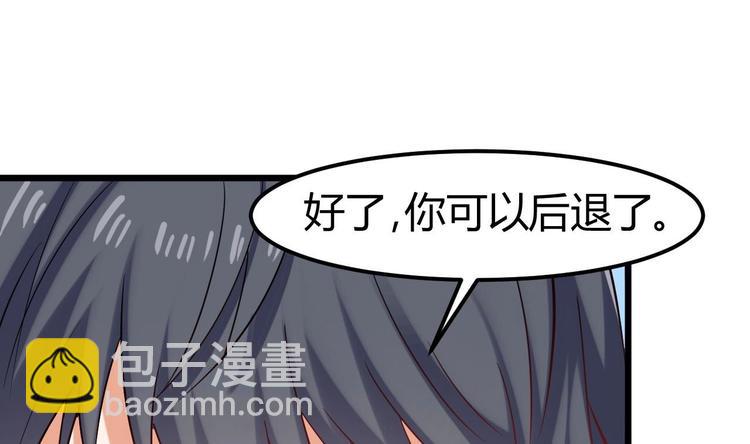 🍸傀奇开发商 第12话 仗势欺人 第35页