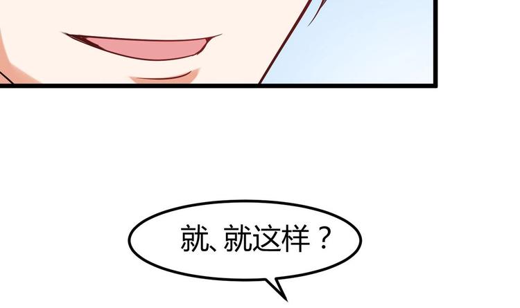 🍸傀奇开发商 第12话 仗势欺人 第37页