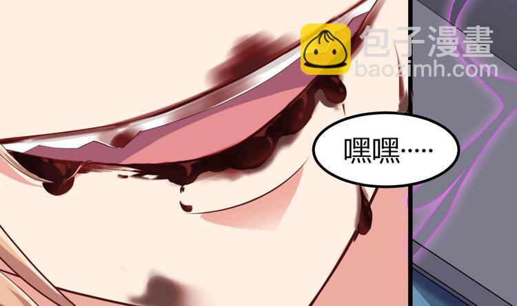 🍸傀奇开发商 第12话 仗势欺人 第4页