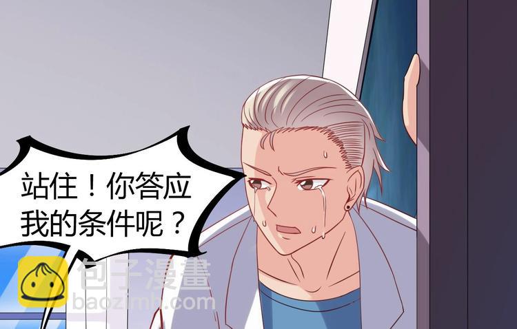 🍸傀奇开发商 第12话 仗势欺人 第45页