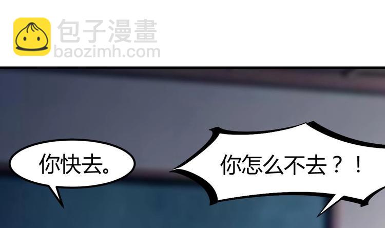 🍸傀奇开发商 第12话 仗势欺人 第8页