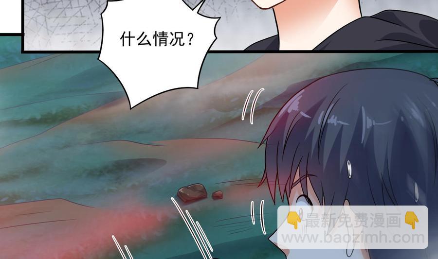 🍸傀奇开发商 第121话 僵尸牙 第14页