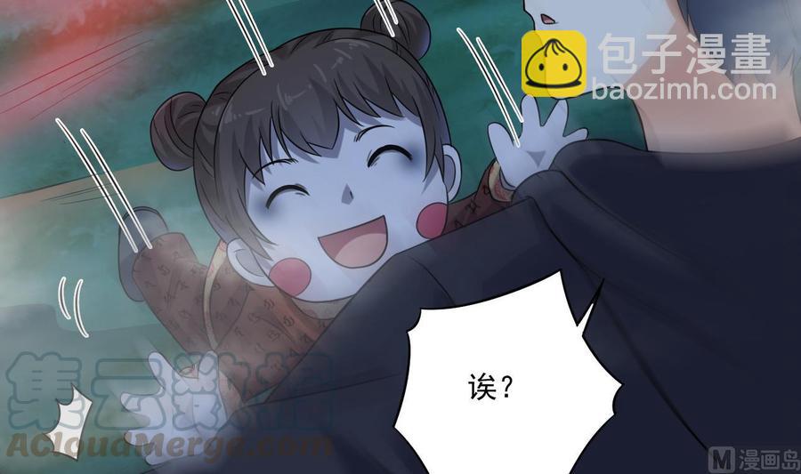 🍸傀奇开发商 第121话 僵尸牙 第15页