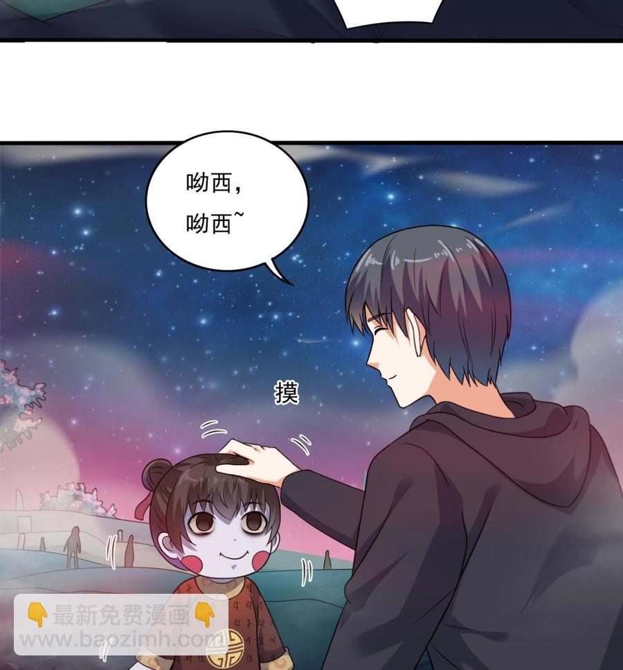 🍸傀奇开发商 第121话 僵尸牙 第16页